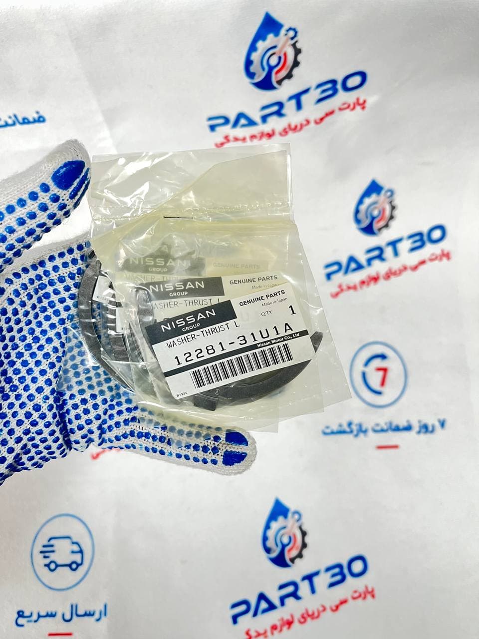 بغل یاتاقان نیسان ماکسیما اصلی | دست کامل چهار تایی جنیون پارت | پارت سی — تصویر ۲