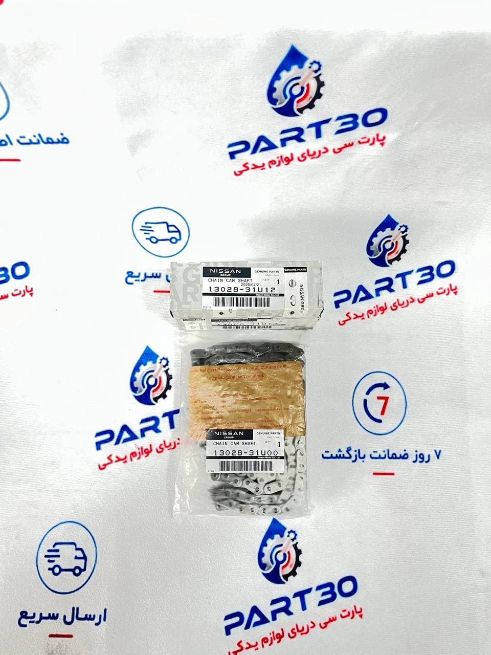 زنجیر موتور نیسان ماکسیما دست کامل اصلی | جنیون پارت | ست کامل تایم | پارت سی