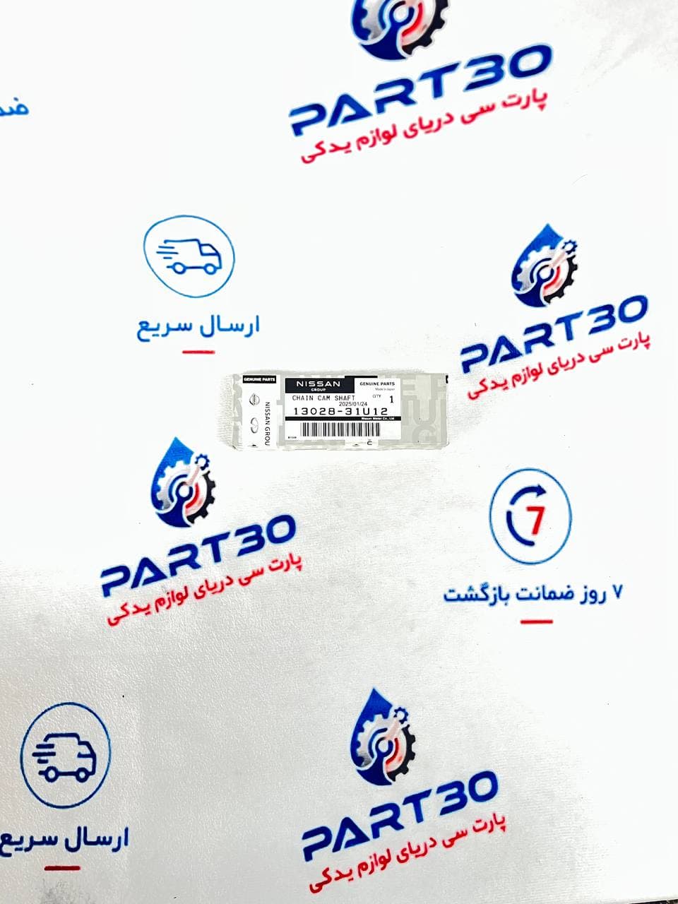 زنجیر موتور کوچک نیسان ماکسیما اصلی | پارت سی | ‎13028-31U12‎ | — تصویر ۲