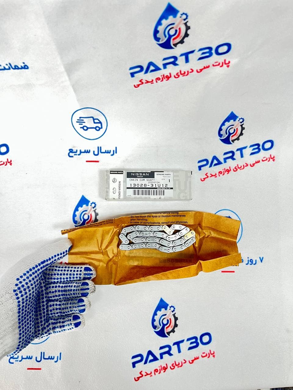 زنجیر موتور کوچک نیسان ماکسیما اصلی | پارت سی | ‎13028-31U12‎ | — تصویر ۳