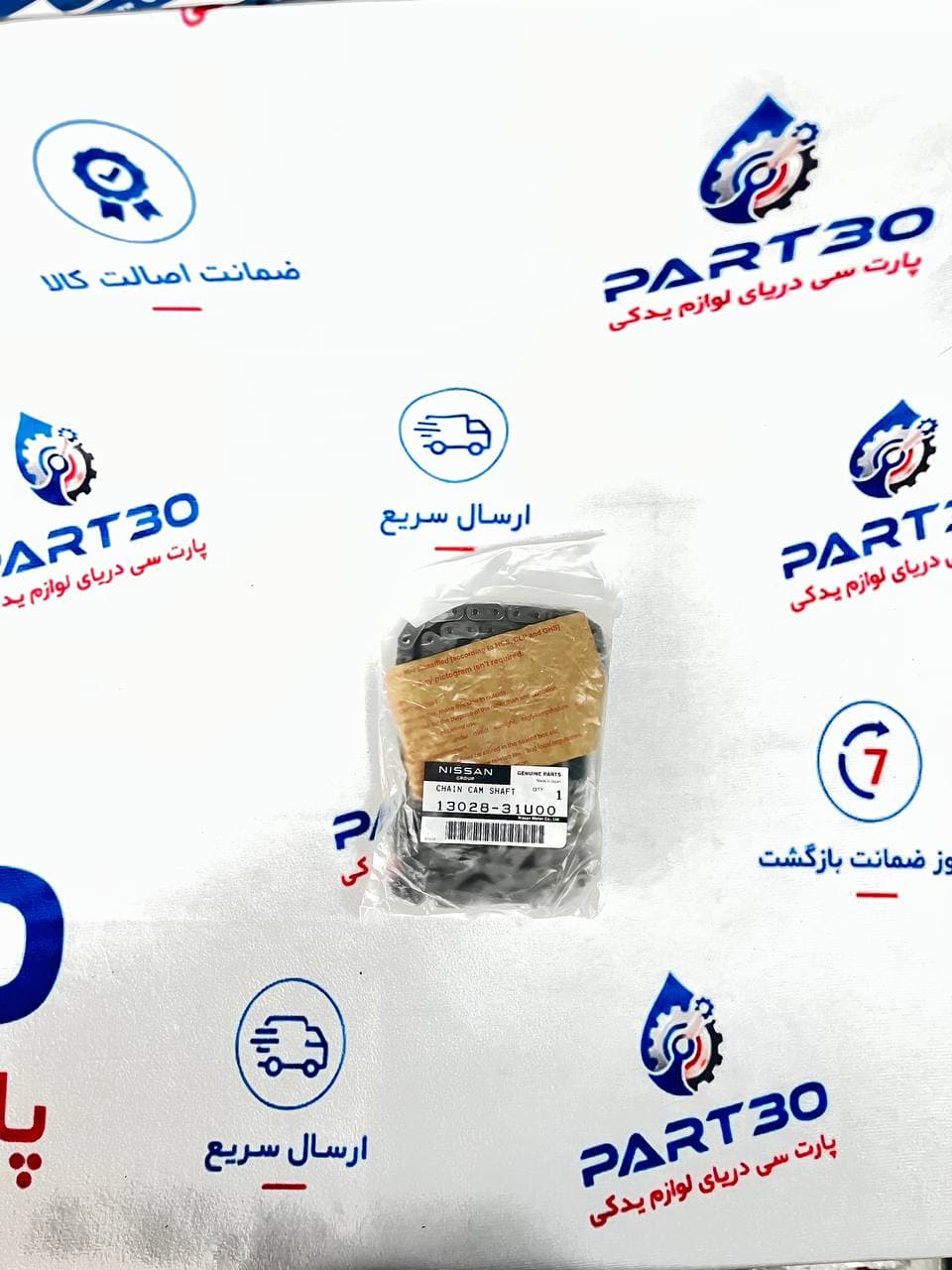 زنجیر موتور بزرگ نیسان ماکسیما اصلی | جنیون نیسان | پارت‌سی | ‎13028-31U00‎ |