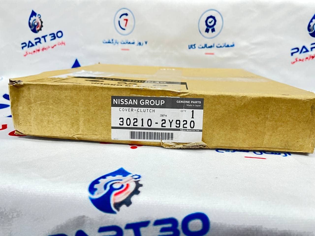 دیسک کلاچ نیسان ماکسیما اصلی | جنیون نیسان | پارت‌سی | ‎302102Y920‎| — تصویر ۲