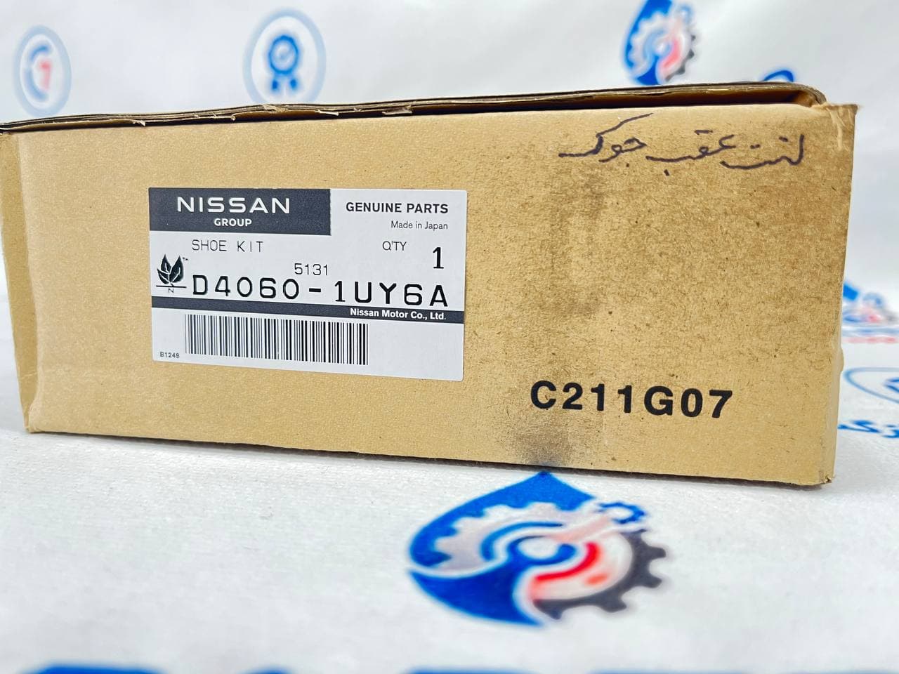 لنت عقب کفشکی نیسان جوک اصلی | جنیون پارت |مناسب تمامی مدل‌های نیسان جوک| پارت‌سی | ‎D40601UY6A‎ — تصویر ۵
