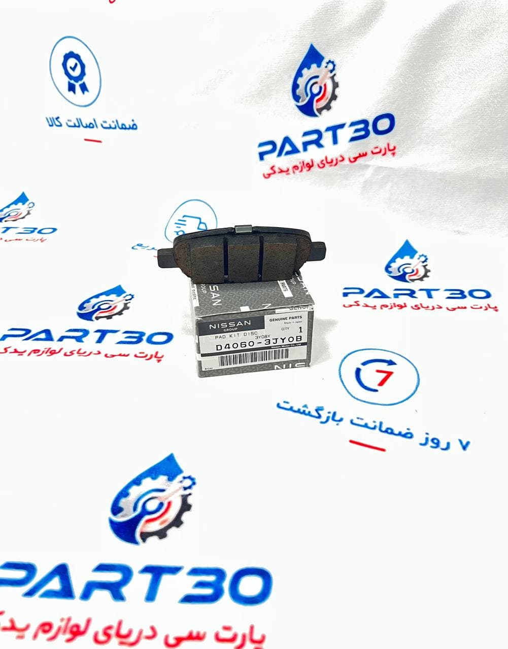 لنت عقب نیسان تیانا اصلی | جنیون پارت نیسان | پارت‌سی | ‎D40603JY0B‎|