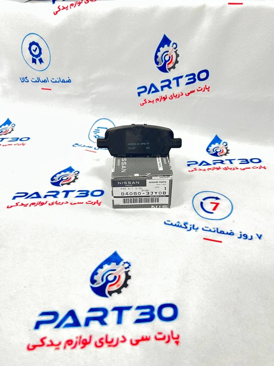 لنت عقب نیسان تیانا اصلی | جنیون پارت نیسان | پارت‌سی | ‎D40603JY0B‎| — تصویر ۲