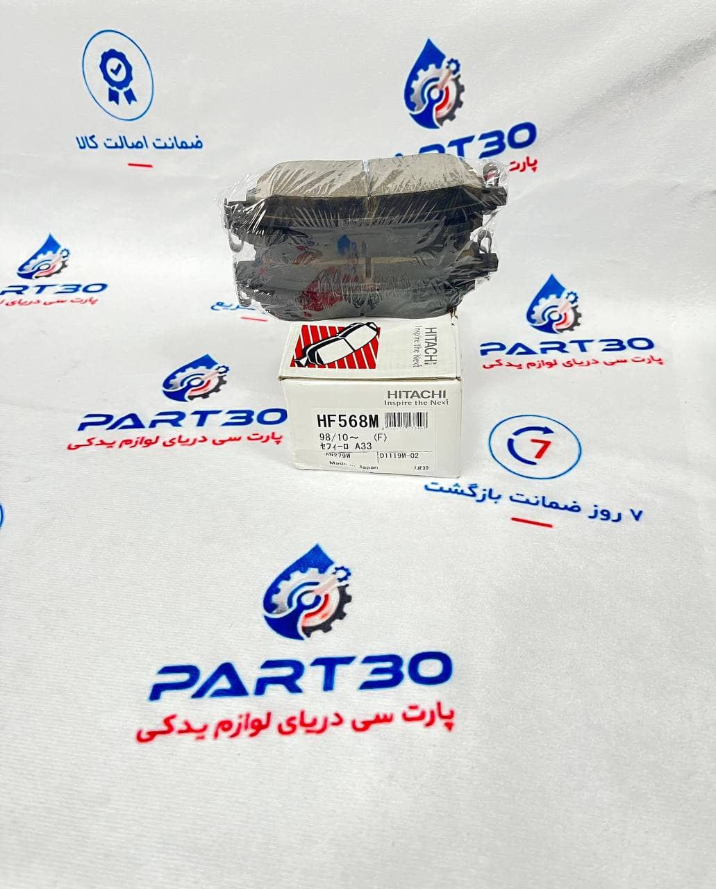 لنت جلو نیسان ماکسیما هیتاچی ژاپن | کیفیت او‌ ئی‌ ام | پارت‌سی | ‎HF568M‎ |