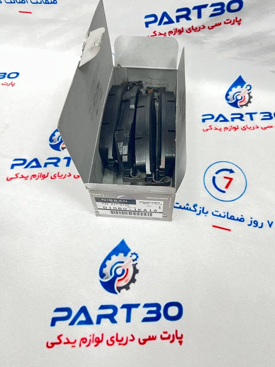 لنت جلو نیسان ماکسیما اصلی | لنت ترمز جلو | جنیون پارت نیسان | پارت‌سی | ‎D10601KA1A‎ | — تصویر ۳