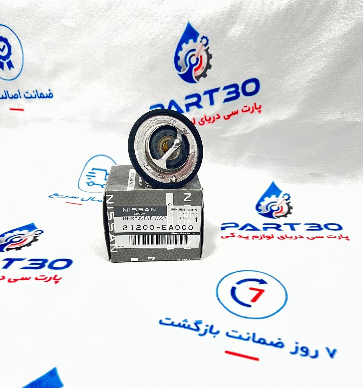 ترموستات نیسان ایکس‌تریل اصلی | جنیون پارت نیسان | پارت‌سی | ‎21200EA000‎ | — تصویر ۲