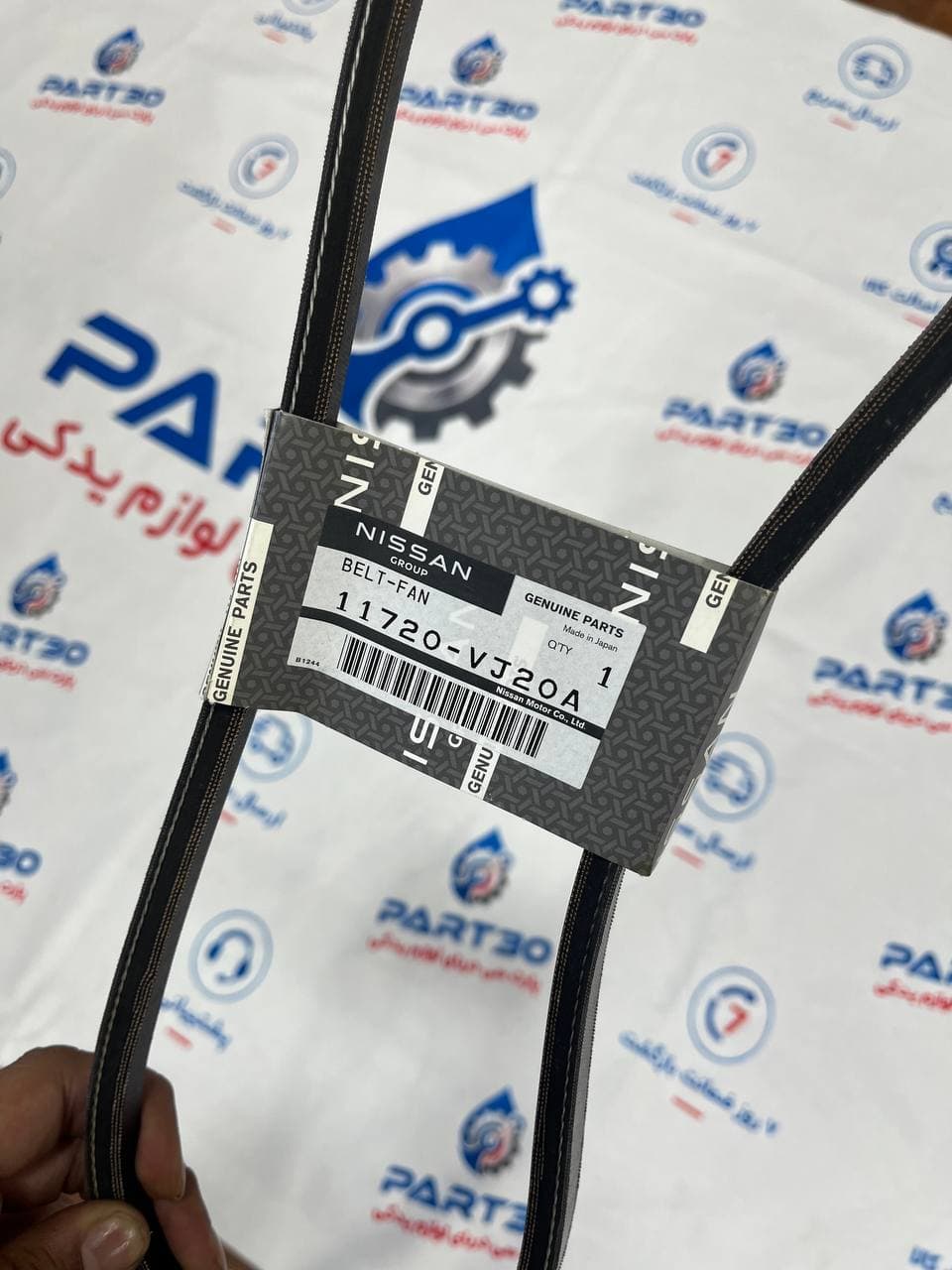تسمه دینام نیسان رونیز اصلی | جنیون پارت نیسان | تسمه اصلی نیسان | پارت‌سی | ‎11720VJ20A‎ | — تصویر ۲