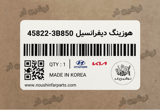 هوزینگ دیفرانسیل سانتافه