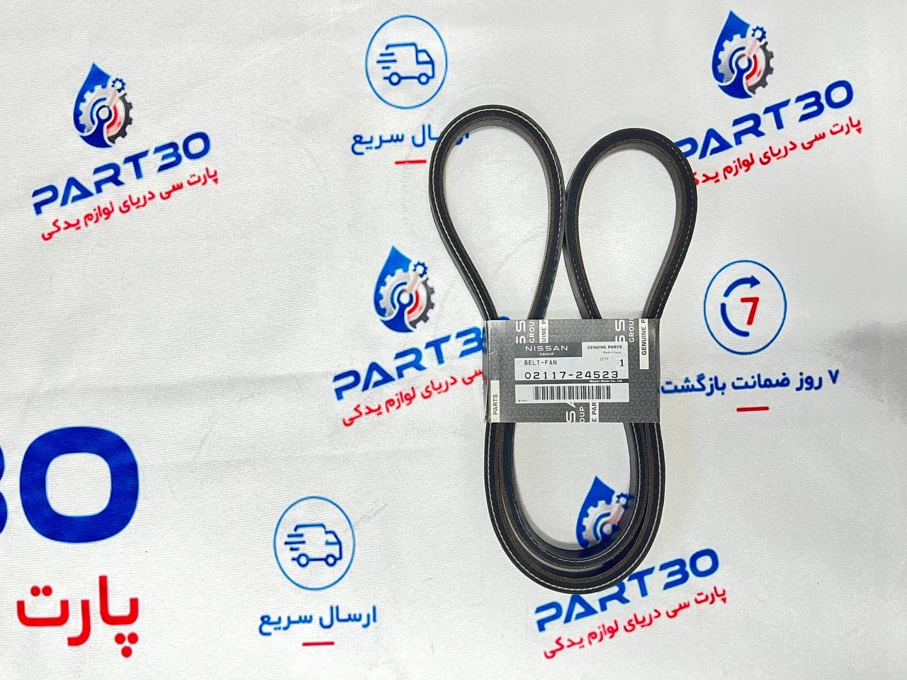 تسمه هیدرولیک نیسان پیکاپ اصلی | جنیون پارت نیسان | تسمه پمپ هیدرولیک نیسان | پارت‌سی | ‎0211724523‎ |