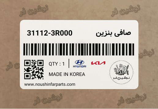 صافی بنزین سوناتا و گرنجور و اپتیما و کادنزا