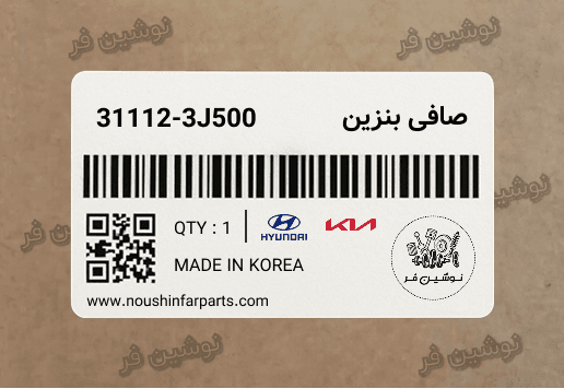 صافی بنزین وراکروز