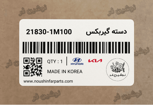 دسته گیربکس سراتو