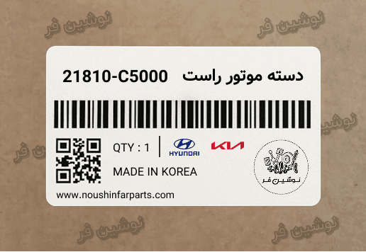 دسته موتور راست سورنتو