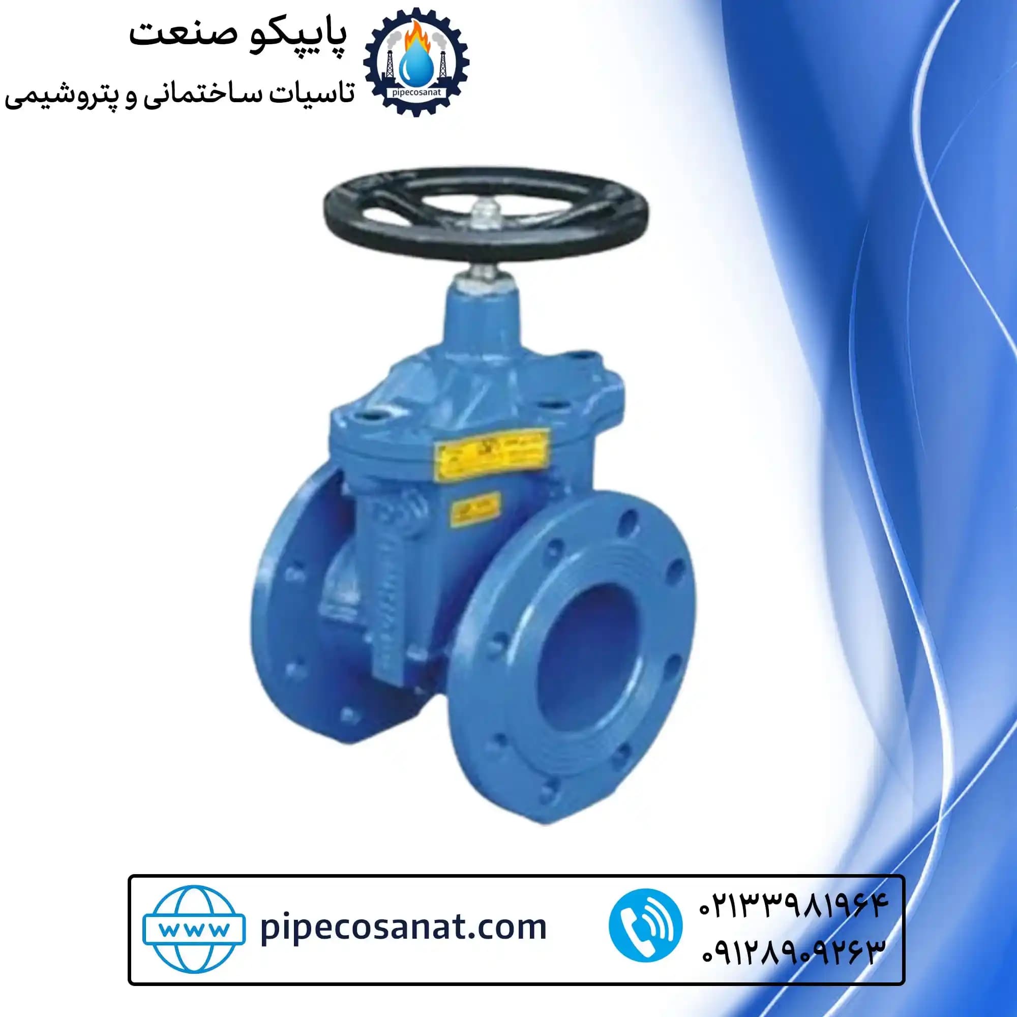 شیر فلکه کشویی چدنی زبانه فلزی PN16 فیتاب