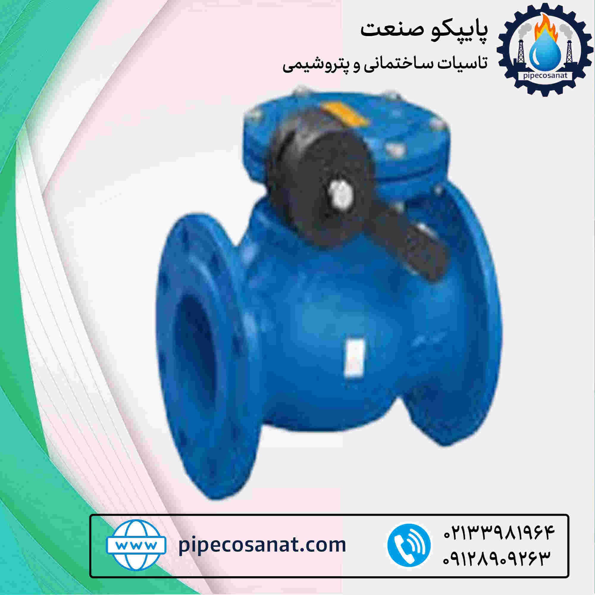 شیر وزنه ای PN16 برند وگ بی همتا