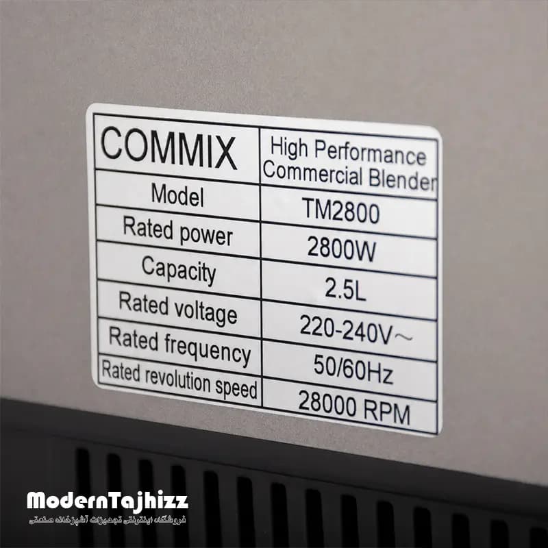 بلندر کاوردار 2.5 لیتری دیجیتال TM2800 کامیکس COMMIX — تصویر ۶