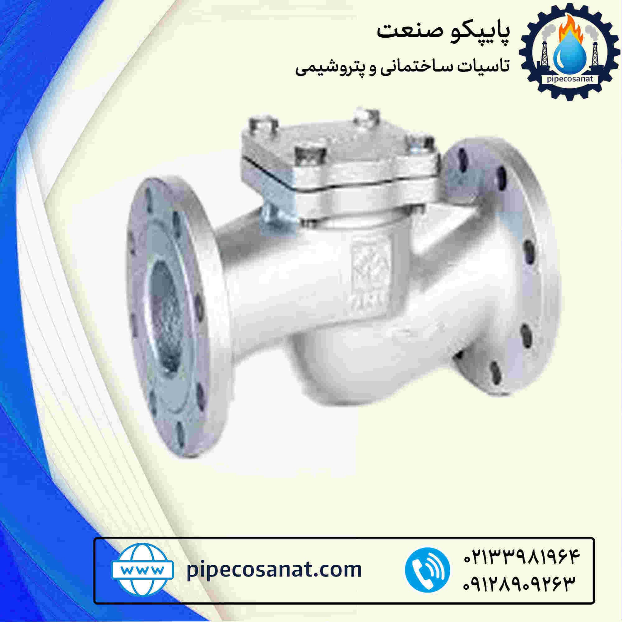 شیر یکطرفه سوپاپی مخصوص بخار تا 180 درجه سانتیگراد PN16 F1 برند فاراب