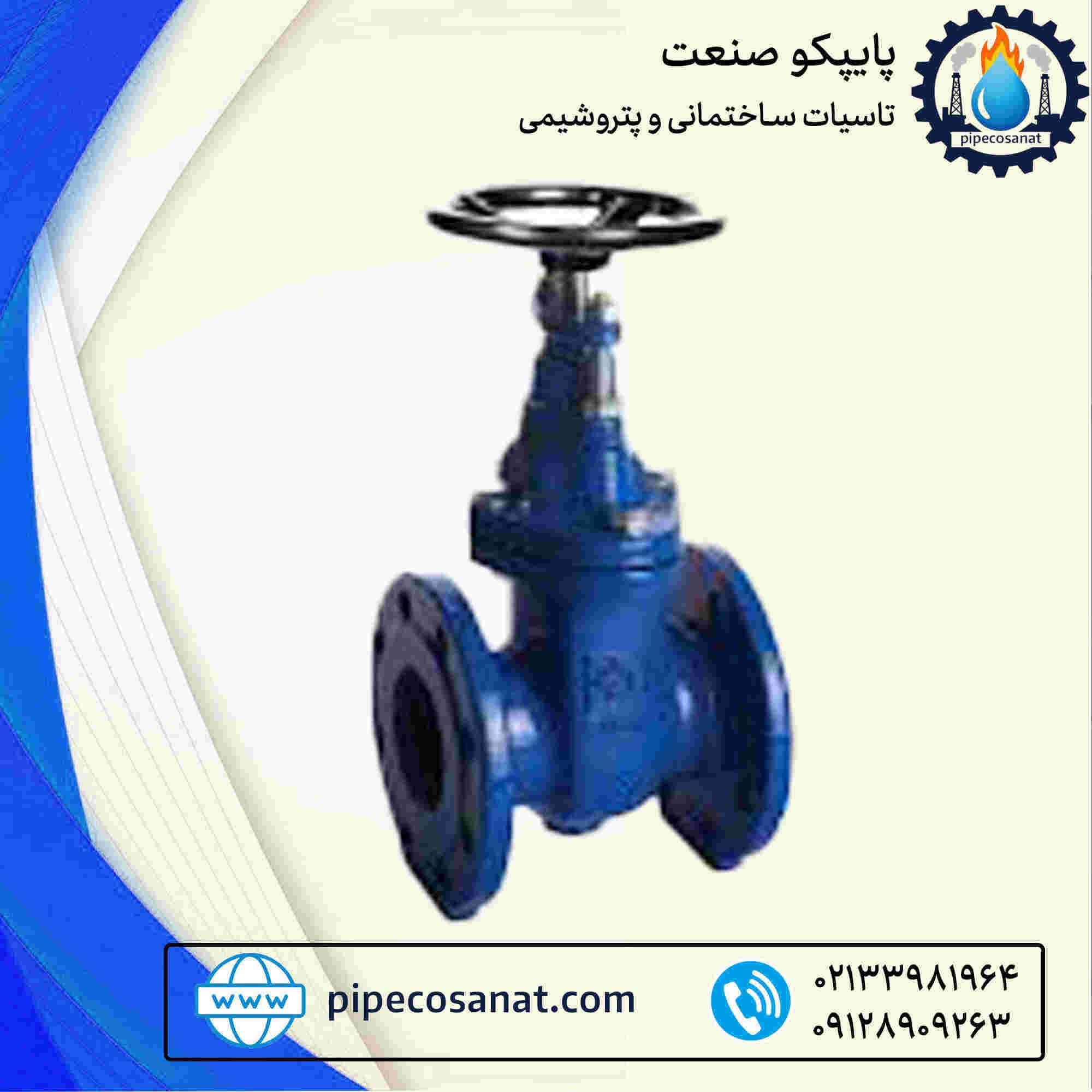شیر کشویی گرافیتی PN10 F4 برند فاراب