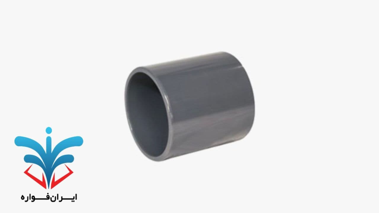 بوشن چسبی UPVC سایز 32 میلی متر پیمتاش