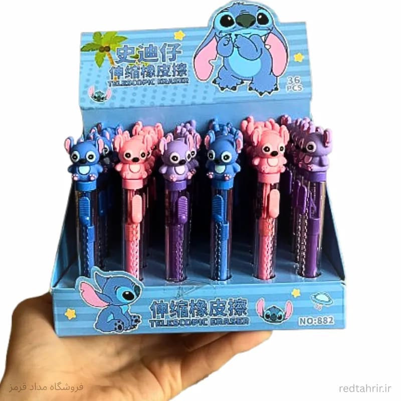 پاکن کاتری فانتزی استیچ مدل Telescopic | پاک کن استیچ قابل شارژ