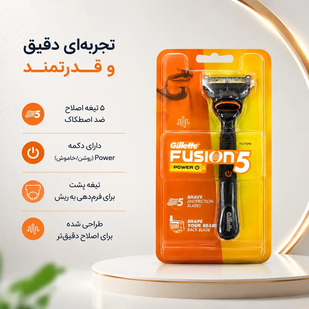 تیغ یدک ژیلت Fusion5 Power بسته ۴ عددی — تصویر ۷