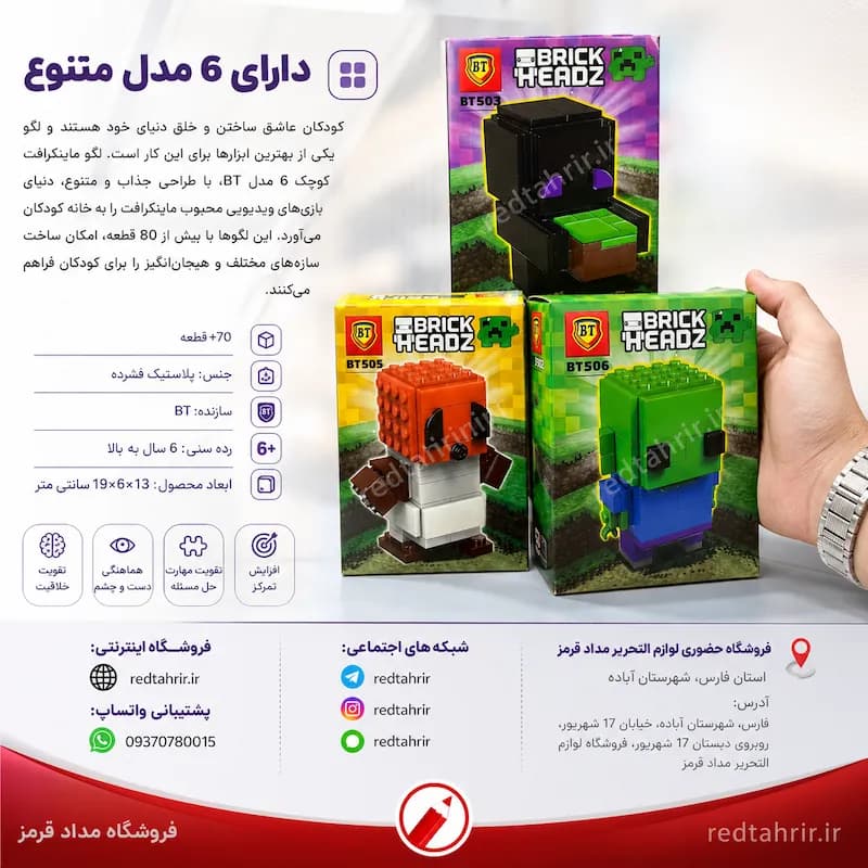 لگو ماینکرفت مدل BrickHeadz برند BT | مینی فیگور شخصیتهای Minecraft (6 مدل) — تصویر ۸