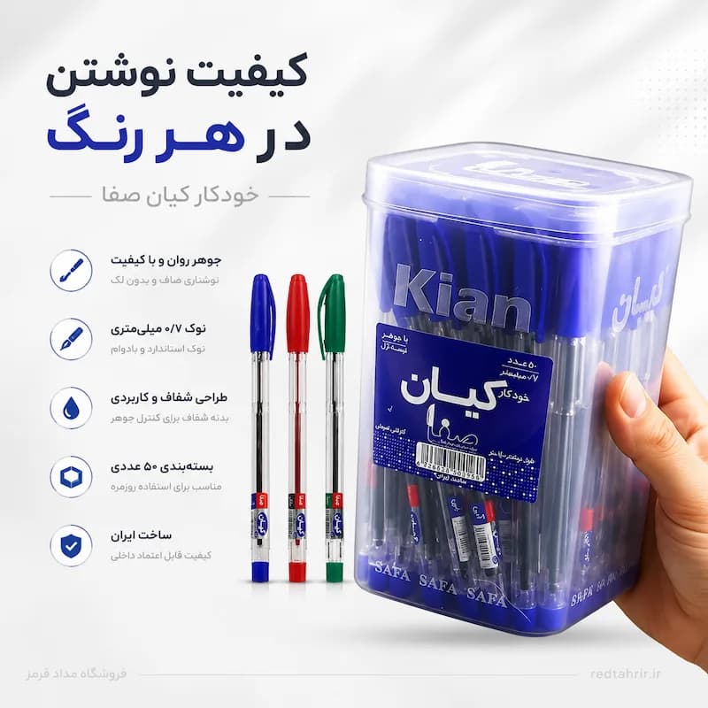 خودکار کیان مدل صفا — تصویر ۶