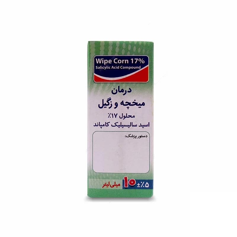قطره ميخچه و زگيل وایپ کورن