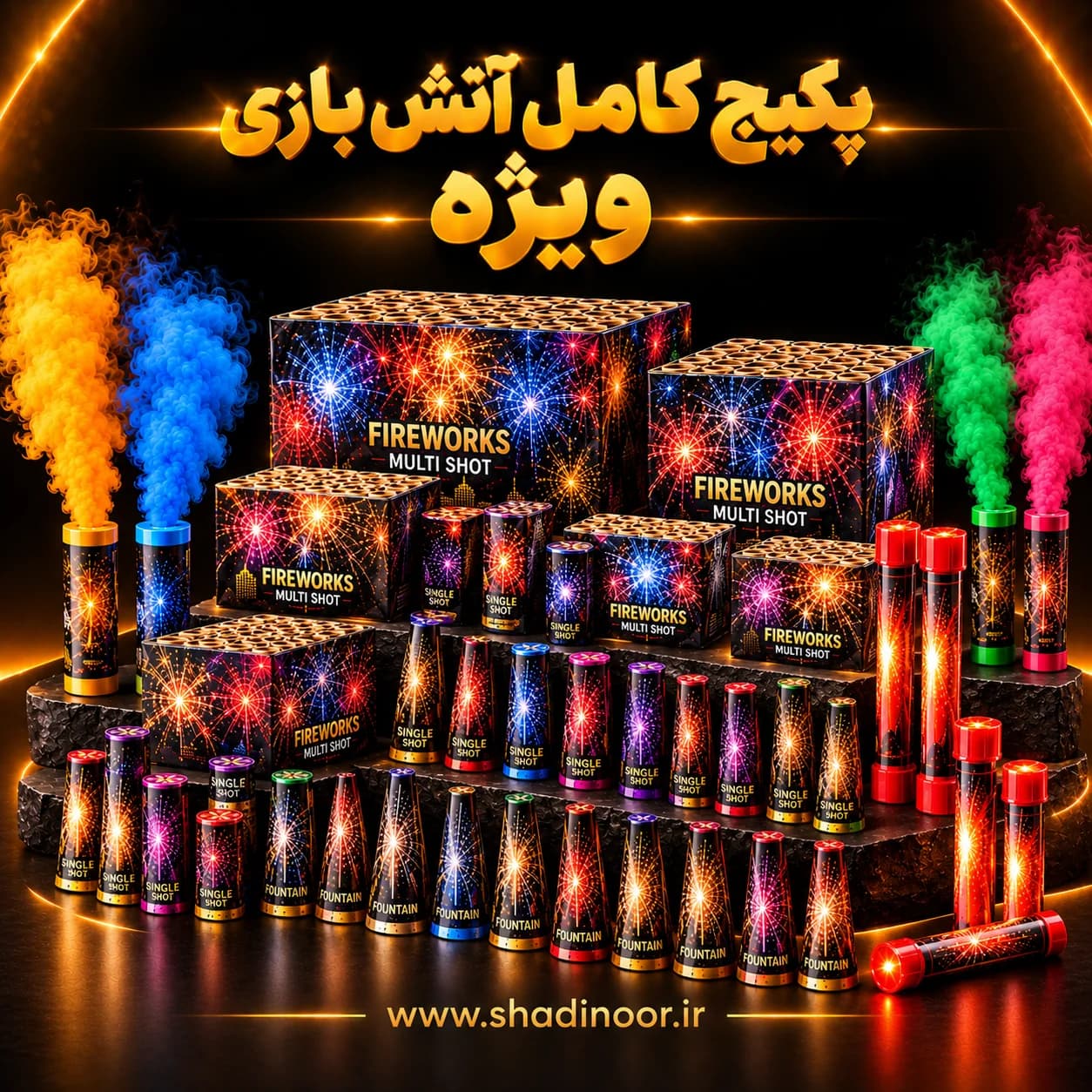 پکیج کامل آتش بازی ویژه