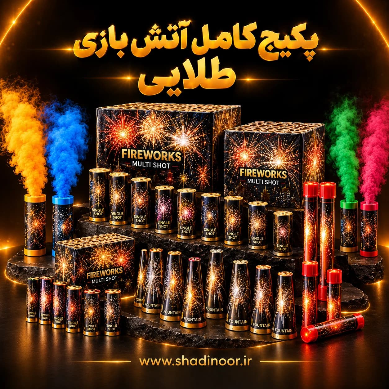 پکیج کامل آتش بازی طلایی