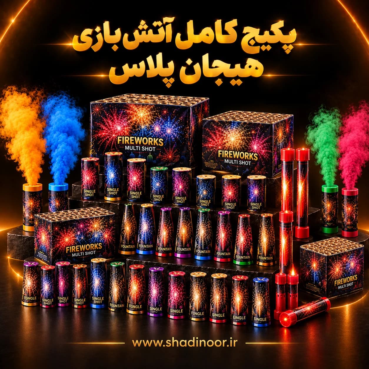 پکیج کامل آتش بازی هیجان پلاس