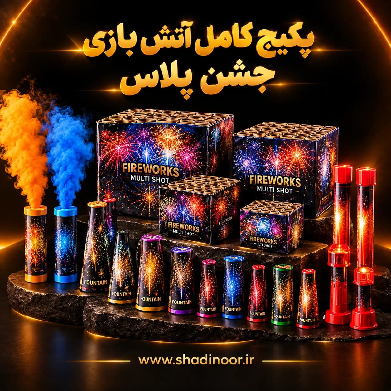 پکیج کامل آتش بازی جشن پلاس
