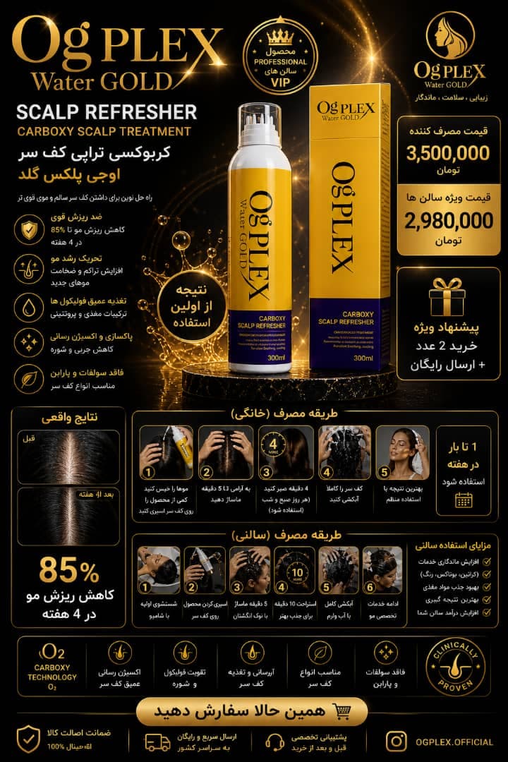 کربوکسی کف سر اوجی پلکس برزیلی — تصویر ۳