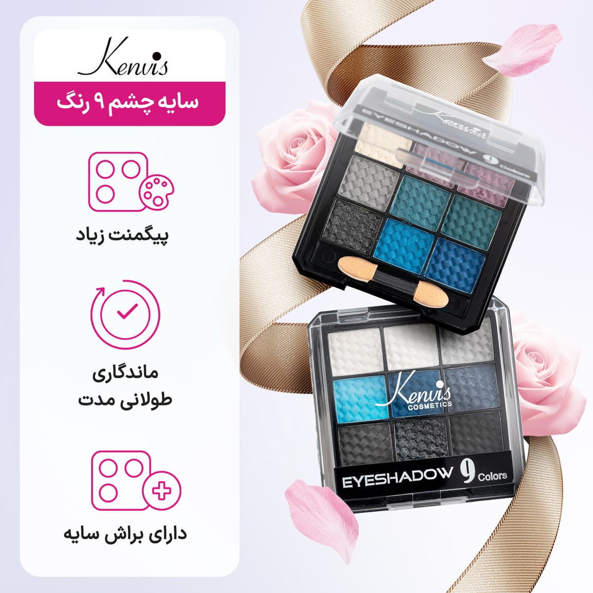سایه چشم 9 رنگ کنویس – KN-04 — تصویر ۷