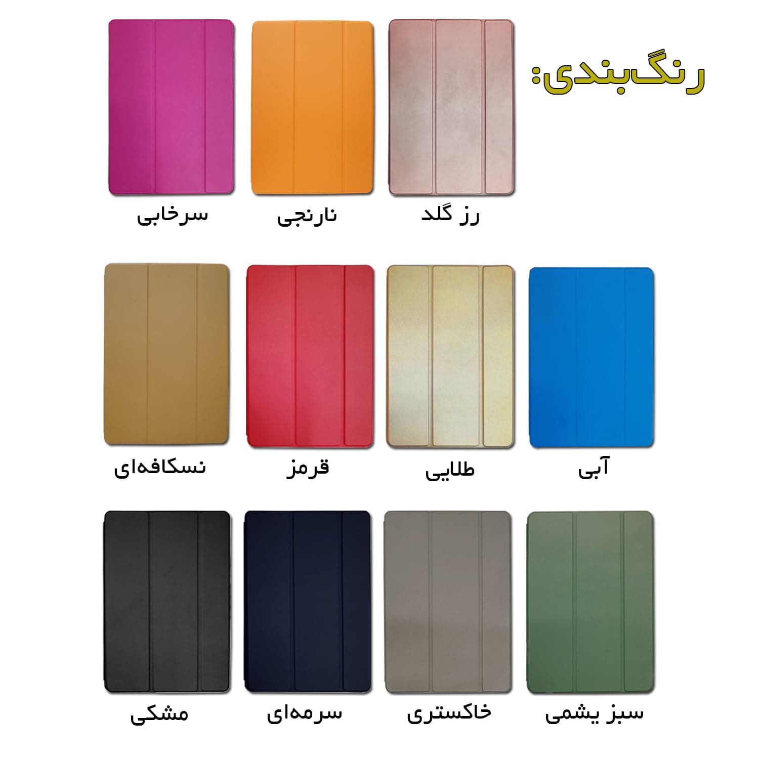 کیف کلاسوری اسمارت سیلیکونی | تبلت سامسونگ Tab S9 Plus (X810 – X816) | S9 FE Plus (X610 – X616) — تصویر ۸