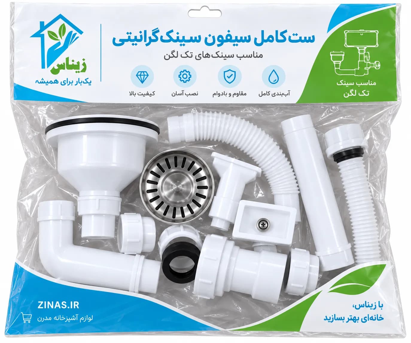 سیفون سینک گرانیتی تک لگن زیناس