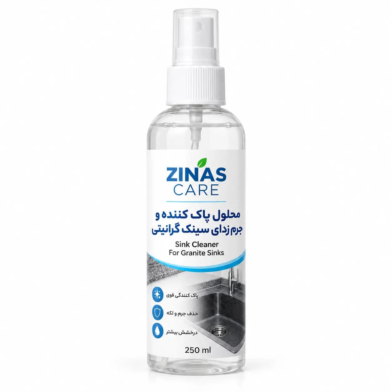 جرم گیر سینک ZINAS | پاک‌کننده سینک گرانیتی