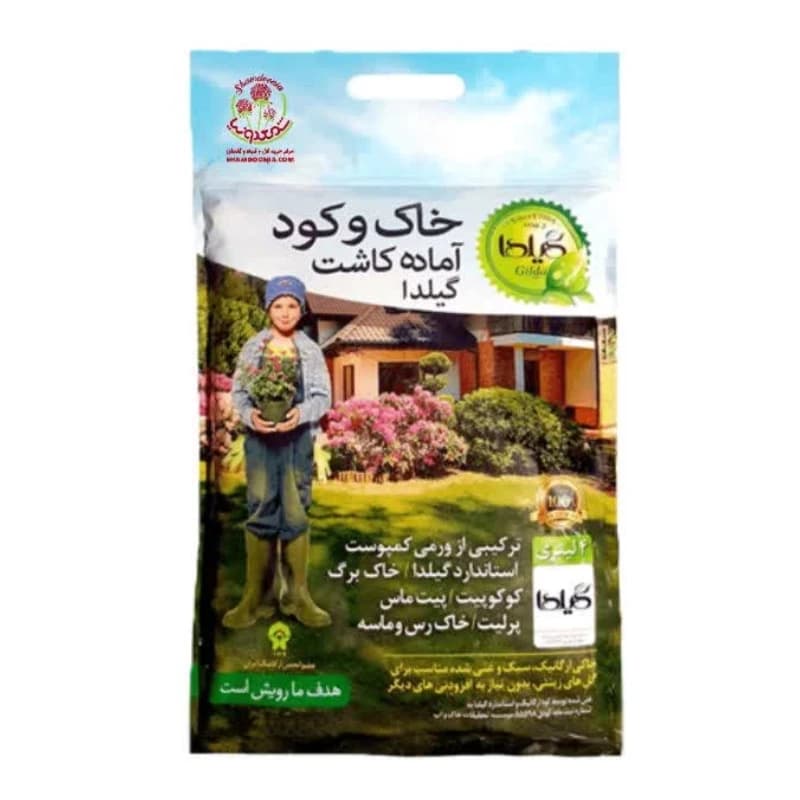 خاک و کود آماده کشت گیلدا سایز دو | انتخاب حرفه‌ای برای رشد سالم گیاهان — تصویر ۲