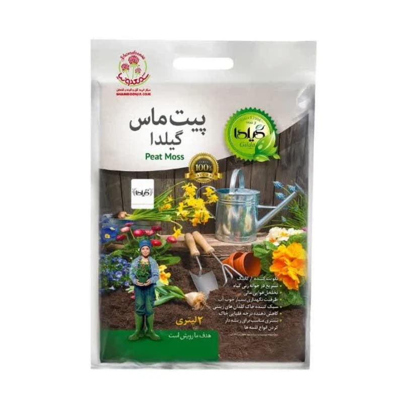 خاک پیت ماس گیلدا 2 لیتری | خرید خاک اسیدی برای گیاهان آپارتمانی + ارسال سریع 🌿 — تصویر ۲