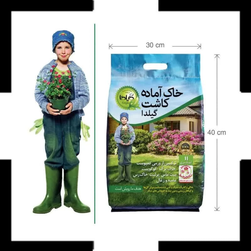 خاک و کود آماده کشت گیلدا 4 لیتری | خاک مخصوص رشد سریع گیاهان آپارتمانی 🌱