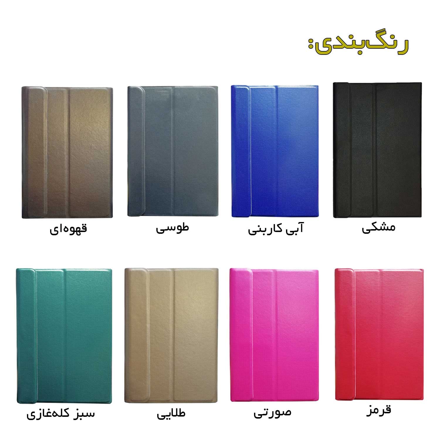 کیف بوک کاور (با قاب اصلی) | تبلت لنوو Tab S8-50 — تصویر ۷