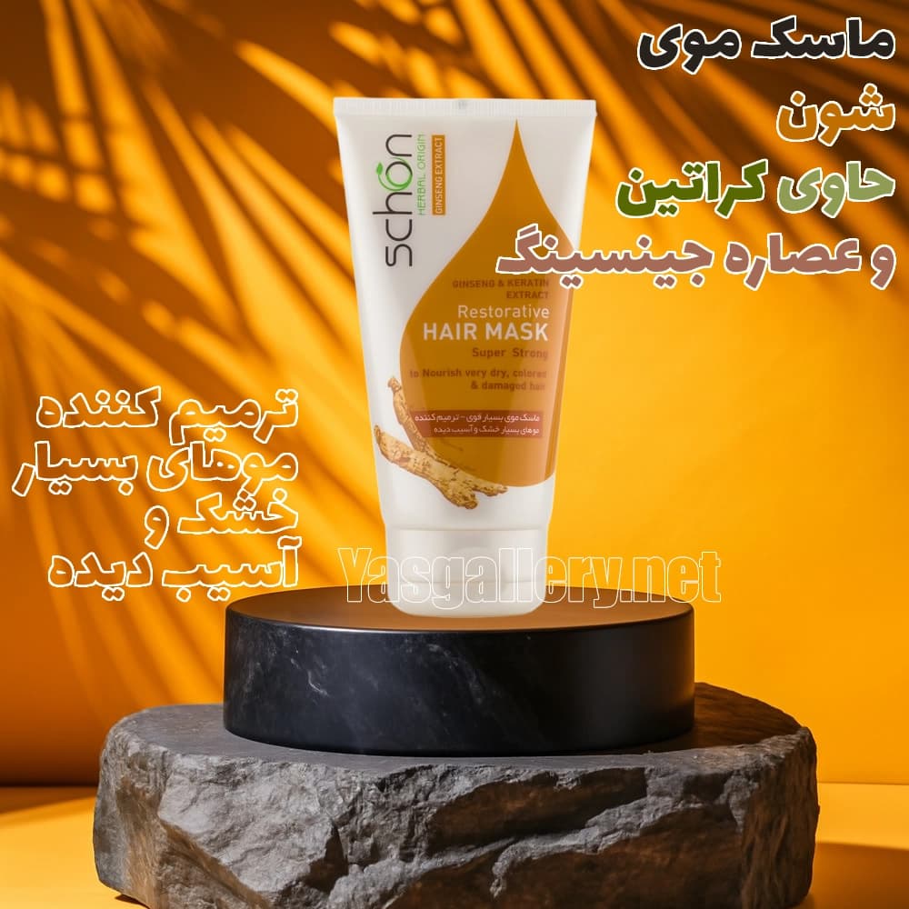 ماسک موی تیوپی شون حاوی کراتین و جنسینگ ترمیم کننده بسیار قوی 150ml — تصویر ۵
