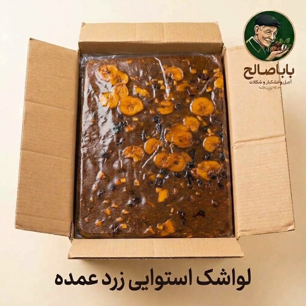 لواشک استوایی زرد عمده کارتن 10کیلو