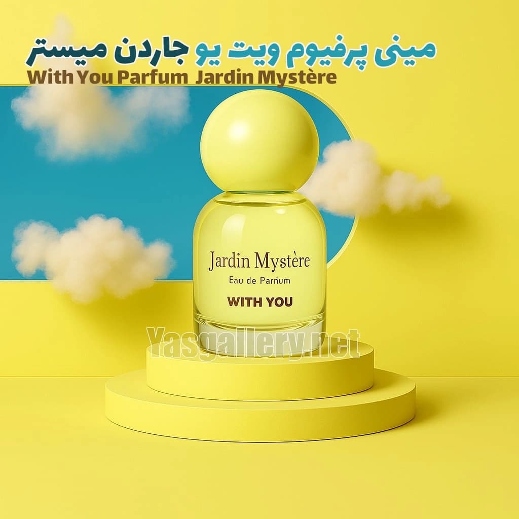 ادکلن ویت یو جاردن میستر زنانه With You Parfum Jardin Mystère 20 ml — تصویر ۲