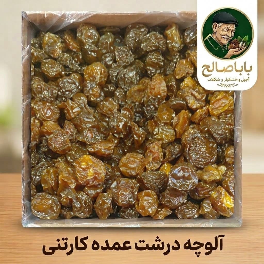 آلوچه درشت عمده کارتن 10کیلو