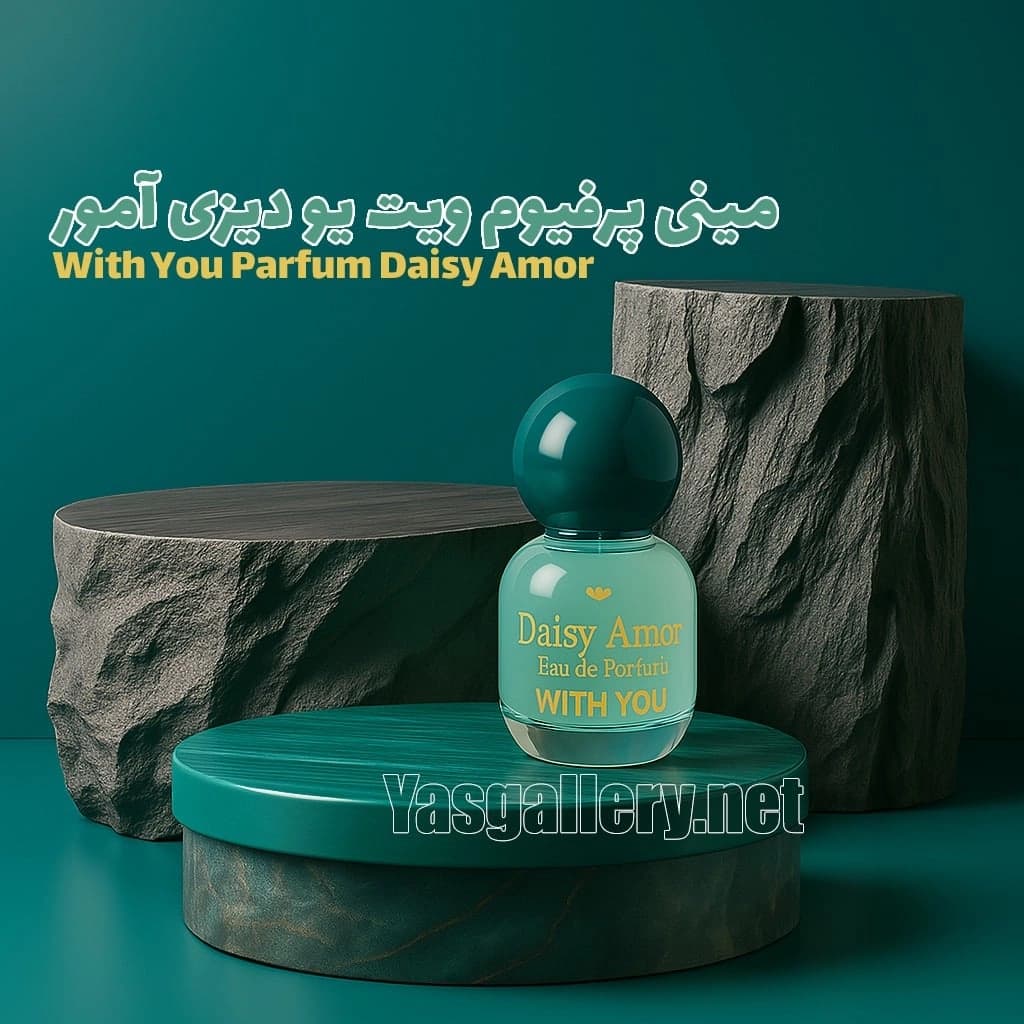 ادکلن ویت یو دیزی آمور زنانه With You Parfum Daisy Amor 20 ml — تصویر ۲