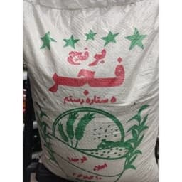 برنج فجر — تصویر ۳
