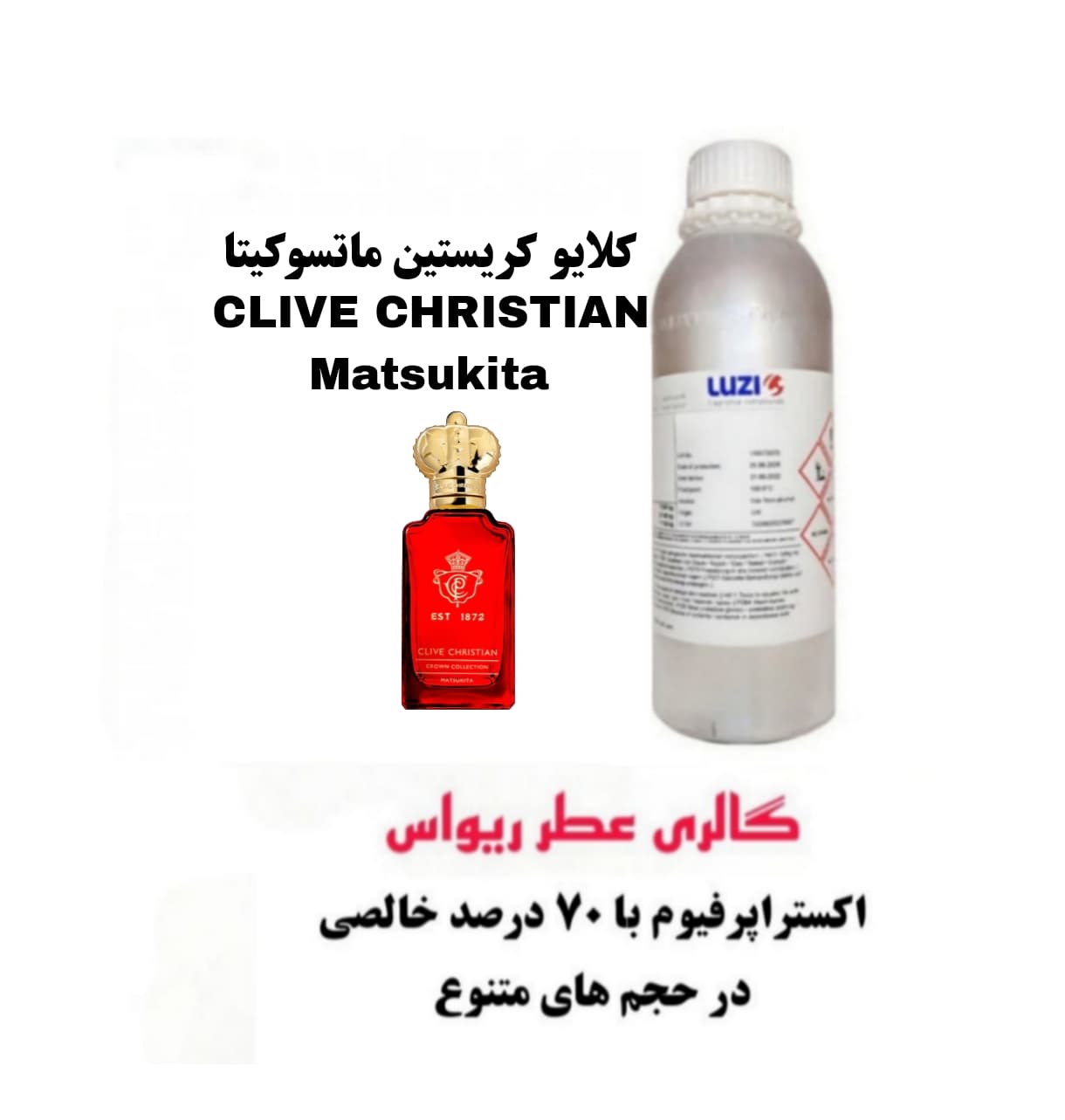 عطر کلایو کریستین ماتسوکیتا (Clive Christian Matsukita) – اسانس لوزی سوئیس غلظت ۷۰ درصد باکیفیت در حجم متنوع